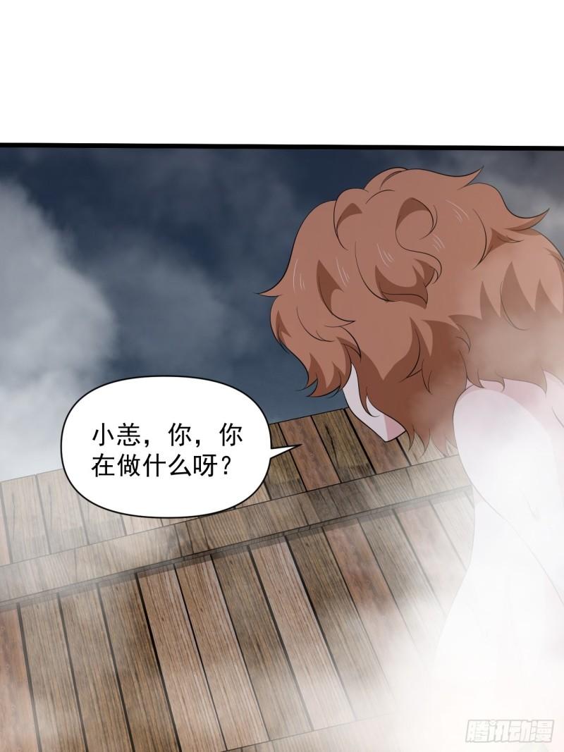 《战神修炼手册》第63话 云亭哥要变心？！ 第15页