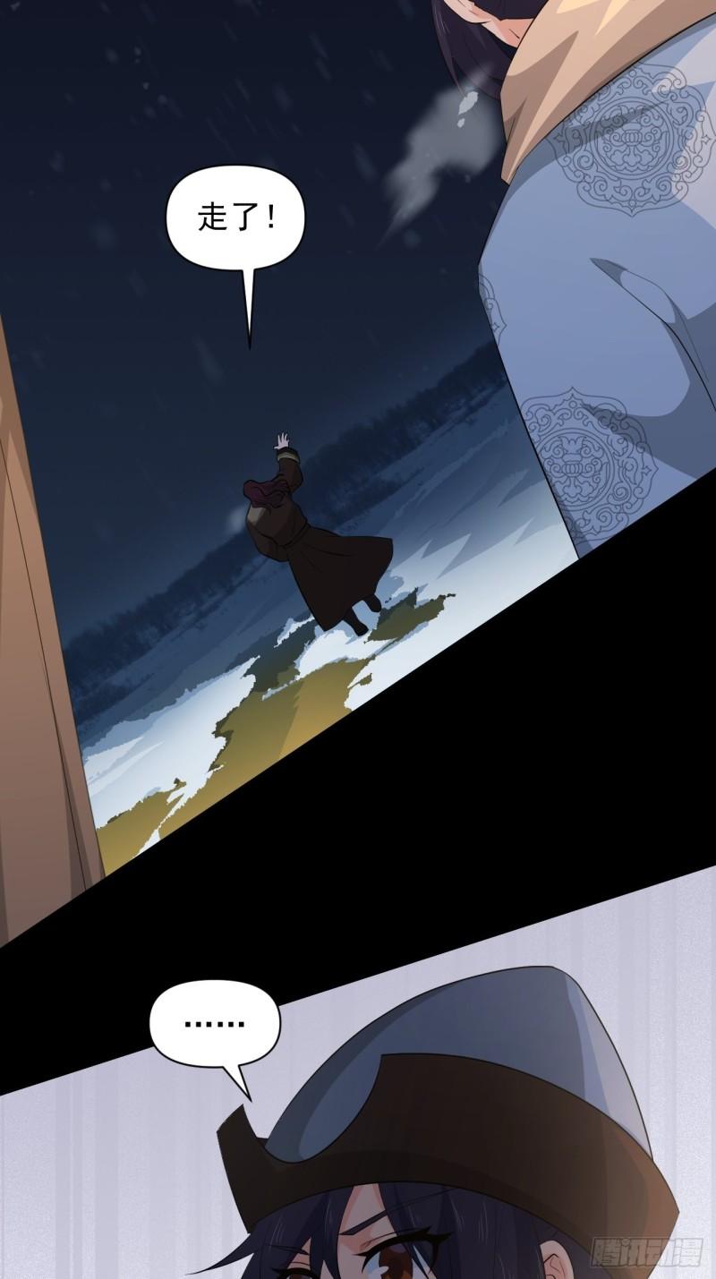 《战神修炼手册》第63话 云亭哥要变心？！ 第28页