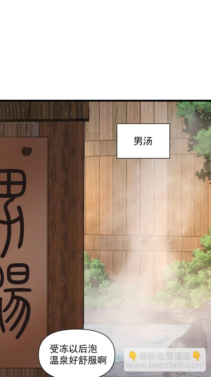 《战神修炼手册》第63话 云亭哥要变心？！ 第2页