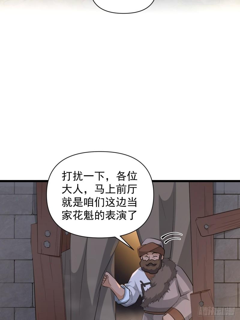 《战神修炼手册》第63话 云亭哥要变心？！ 第35页