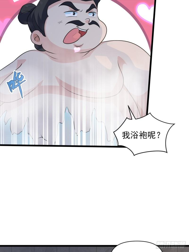 《战神修炼手册》第63话 云亭哥要变心？！ 第37页