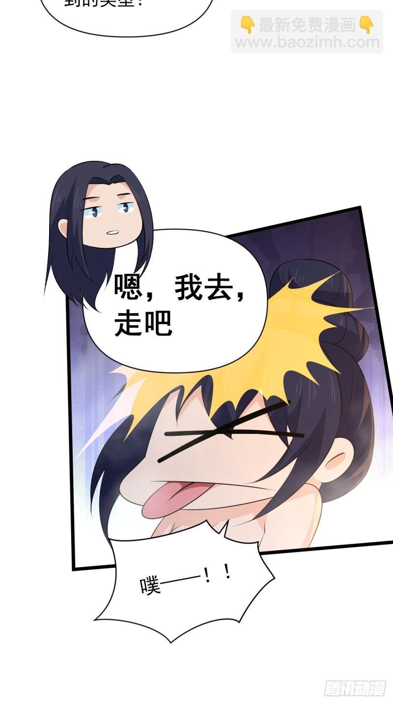 《战神修炼手册》第63话 云亭哥要变心？！ 第43页