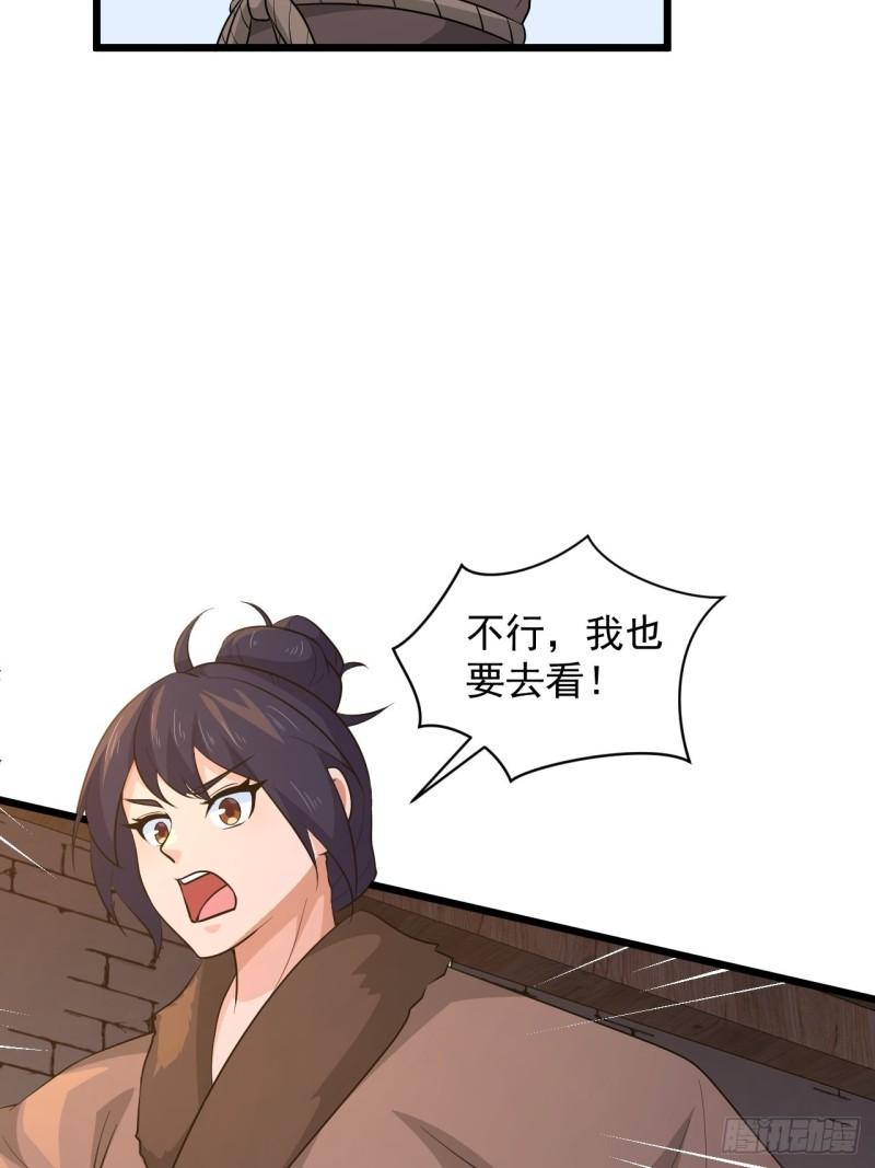 《战神修炼手册》第63话 云亭哥要变心？！ 第46页
