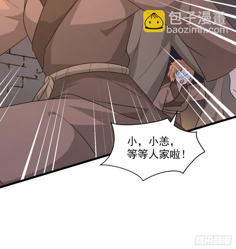 《战神修炼手册》第63话 云亭哥要变心？！ 第47页