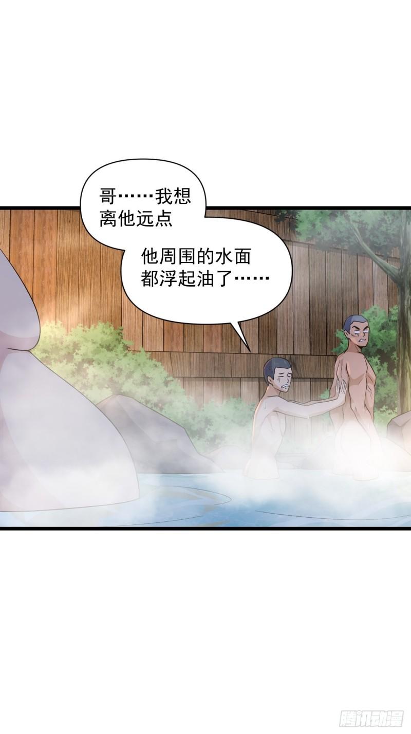 《战神修炼手册》第63话 云亭哥要变心？！ 第4页
