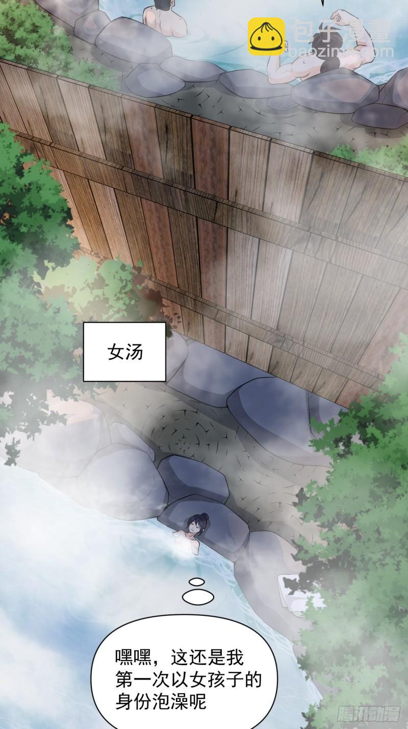 《战神修炼手册》第63话 云亭哥要变心？！ 第6页
