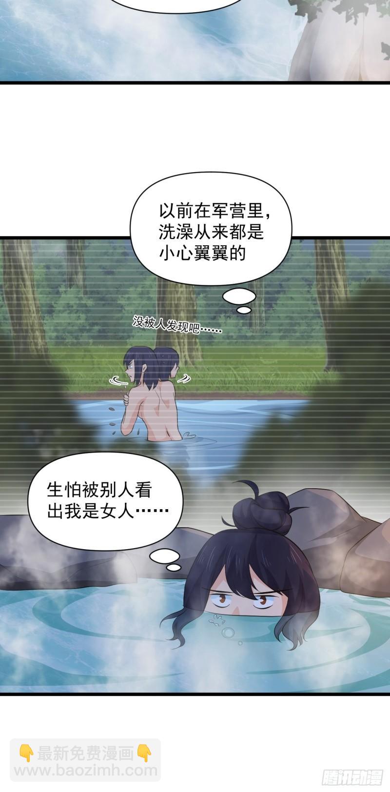 《战神修炼手册》第63话 云亭哥要变心？！ 第7页