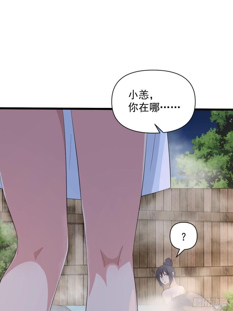 《战神修炼手册》第63话 云亭哥要变心？！ 第8页