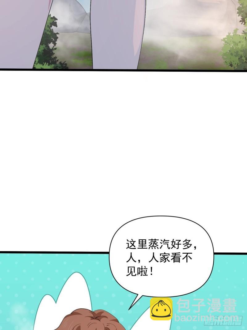 《战神修炼手册》第63话 云亭哥要变心？！ 第9页