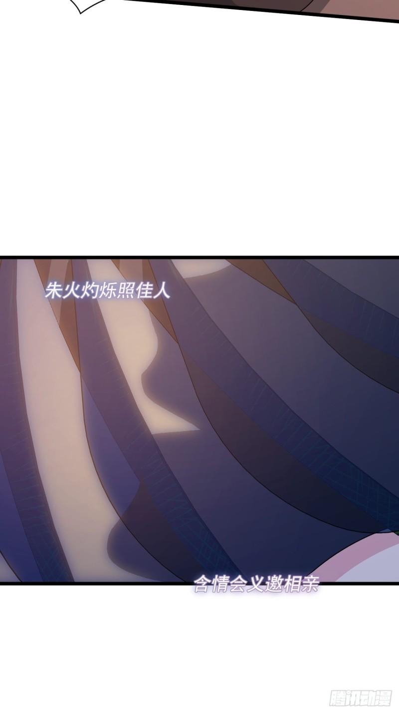 《战神修炼手册》第64话 花魁 第12页