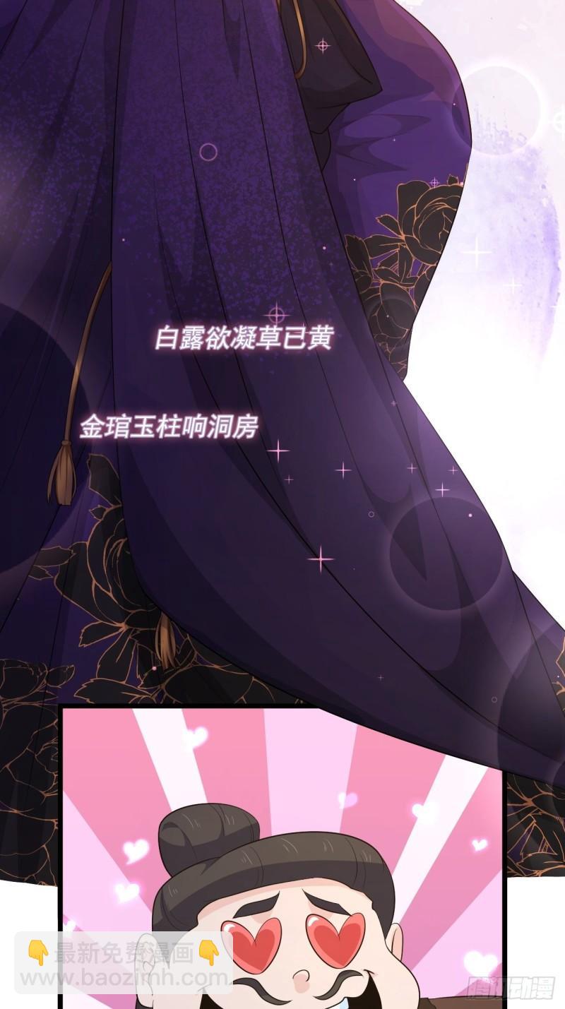 《战神修炼手册》第64话 花魁 第14页