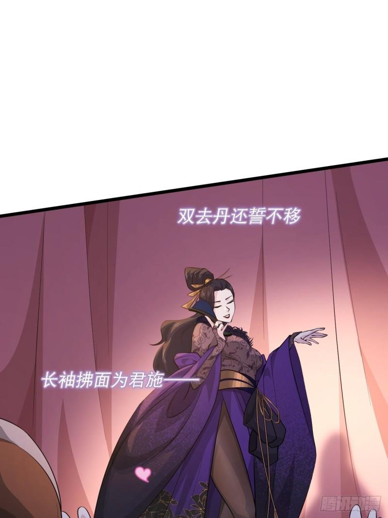 《战神修炼手册》第64话 花魁 第16页