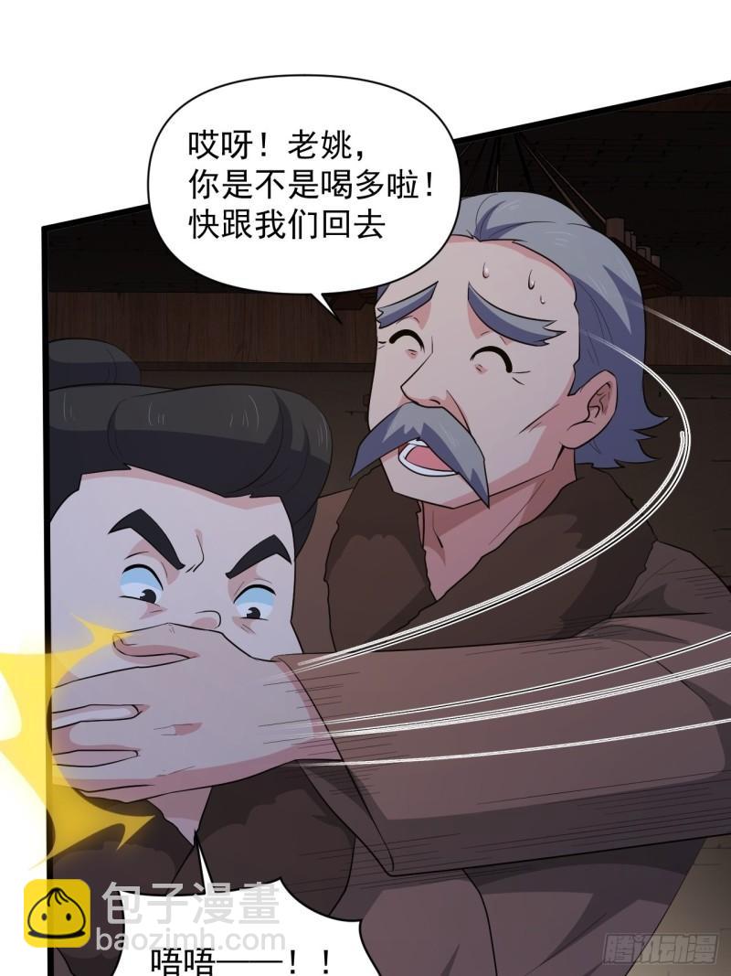 《战神修炼手册》第64话 花魁 第19页