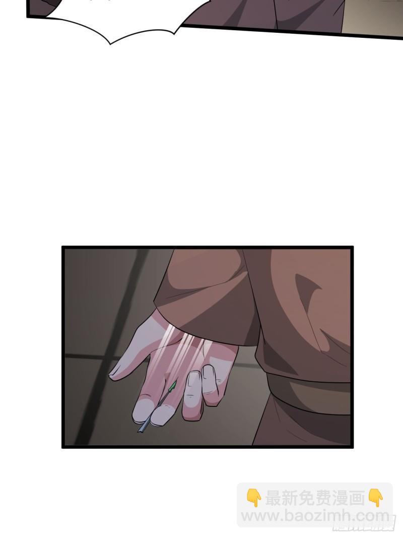 《战神修炼手册》第64话 花魁 第20页