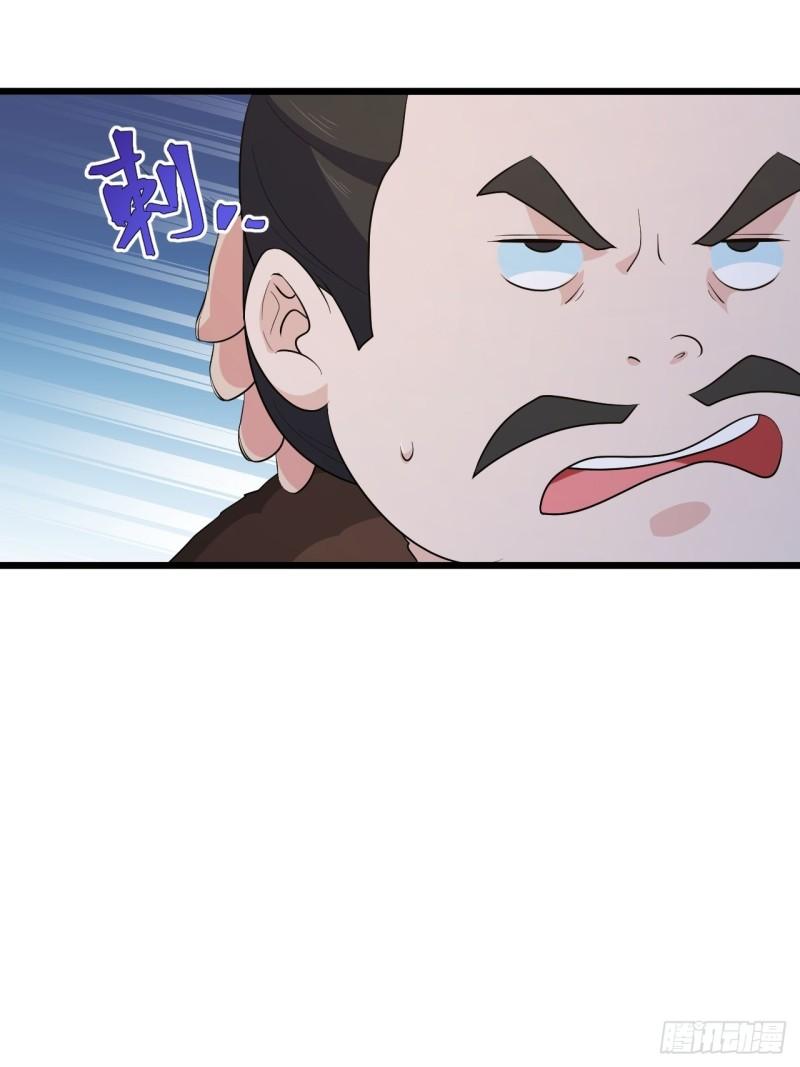 《战神修炼手册》第64话 花魁 第21页