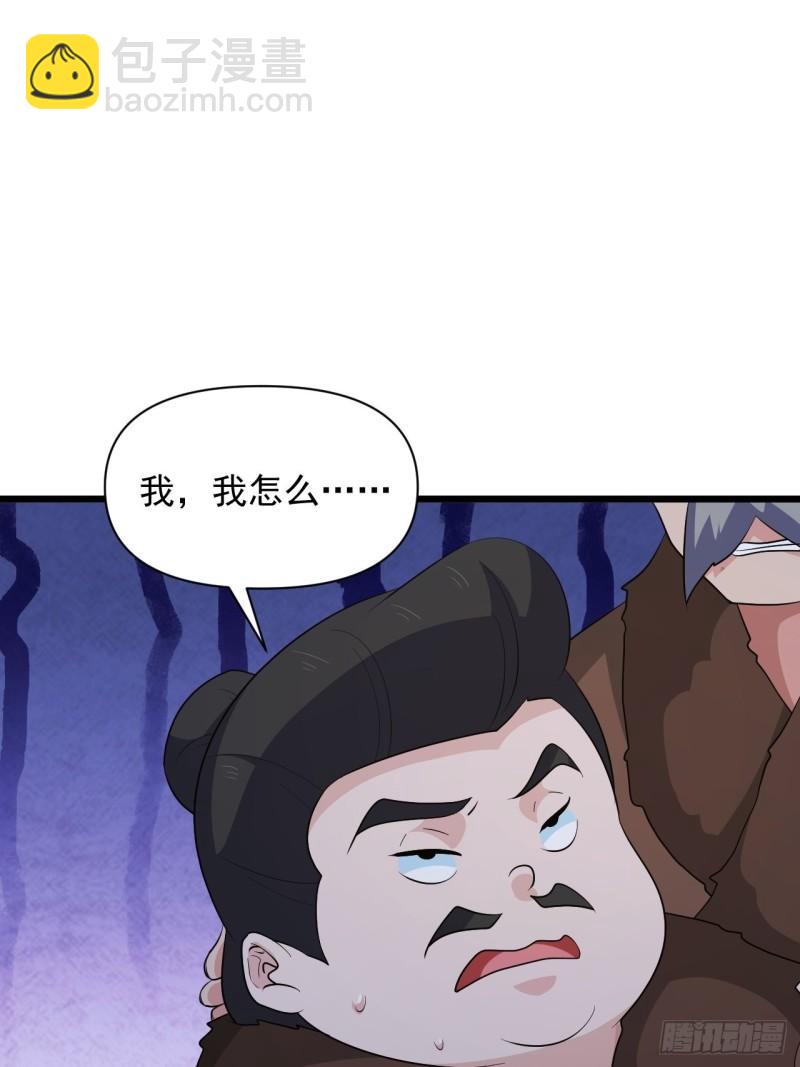 《战神修炼手册》第64话 花魁 第22页