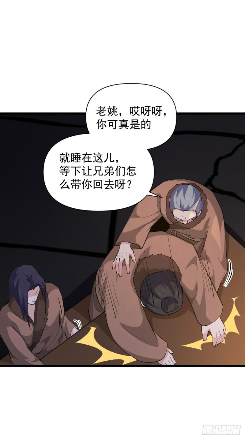 《战神修炼手册》第64话 花魁 第25页