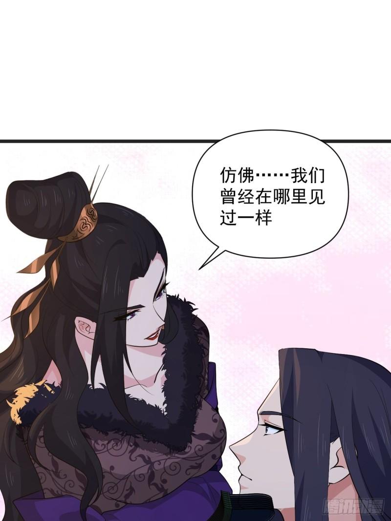 《战神修炼手册》第64话 花魁 第31页