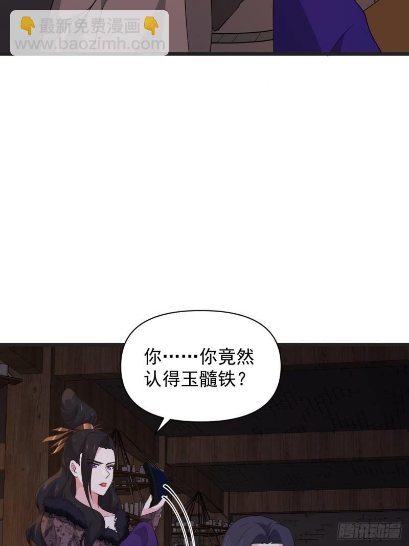 《战神修炼手册》第64话 花魁 第36页