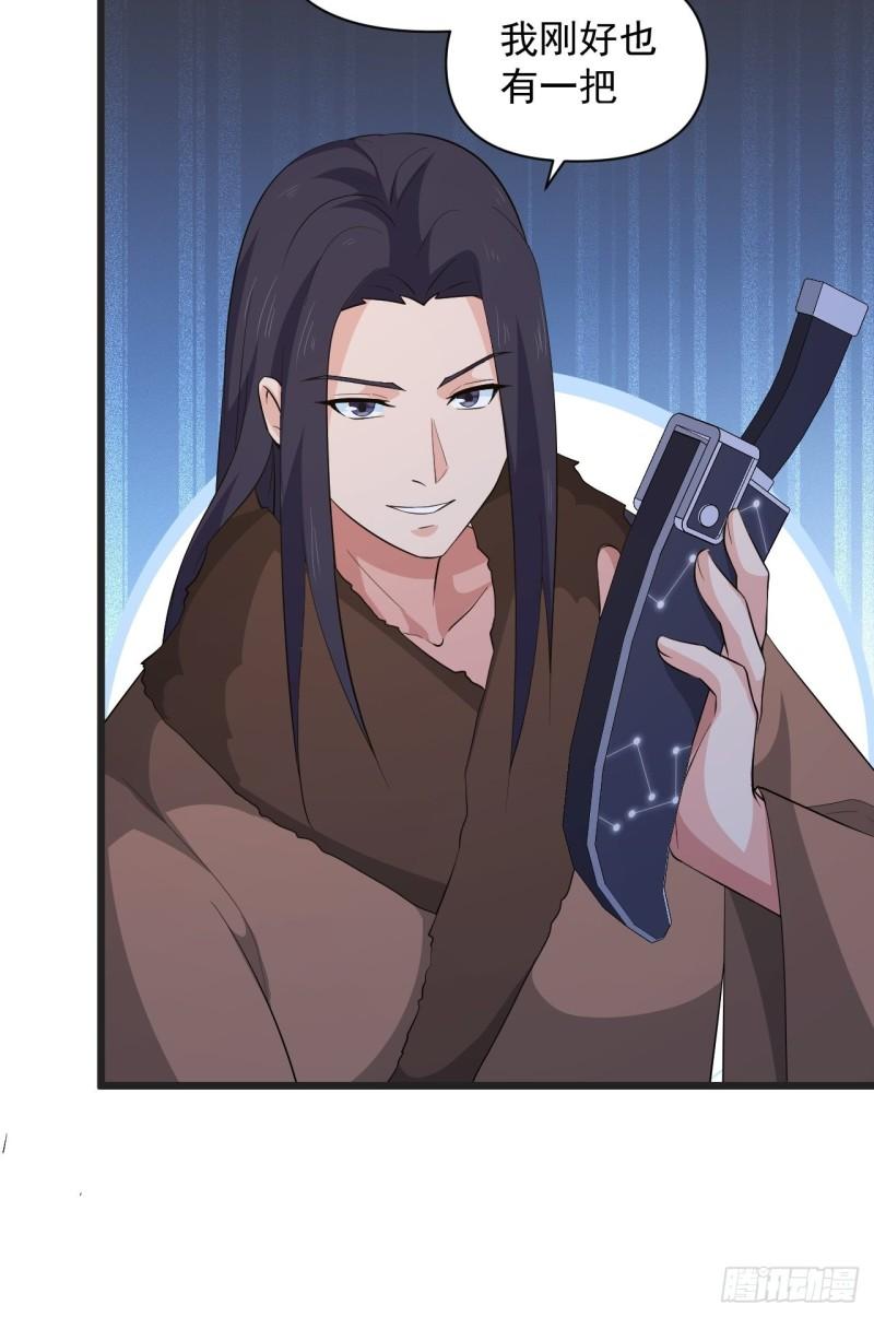 《战神修炼手册》第64话 花魁 第39页