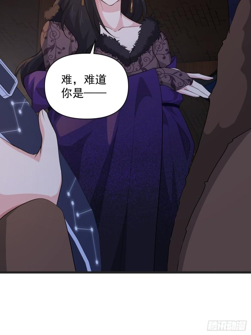 《战神修炼手册》第64话 花魁 第42页