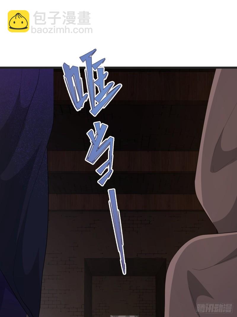 《战神修炼手册》第64话 花魁 第43页