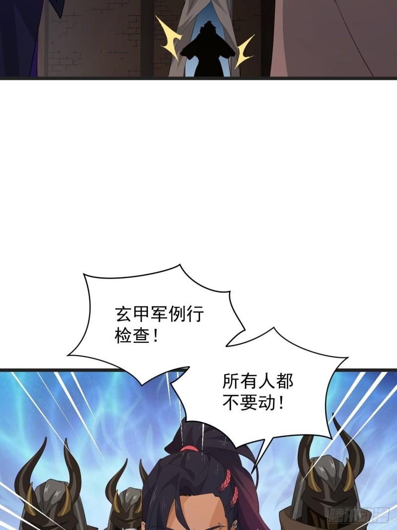 《战神修炼手册》第64话 花魁 第44页