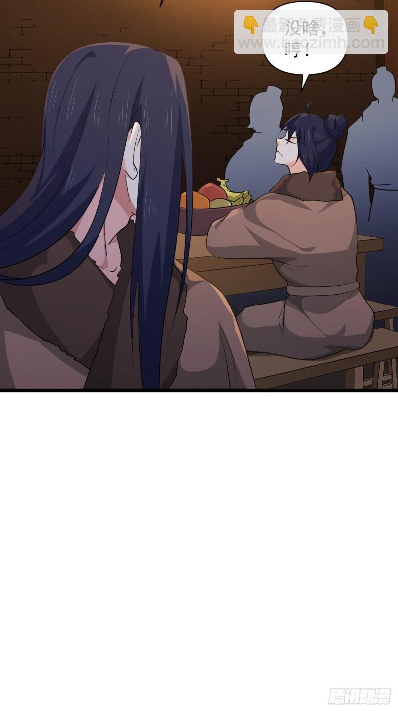 《战神修炼手册》第64话 花魁 第6页