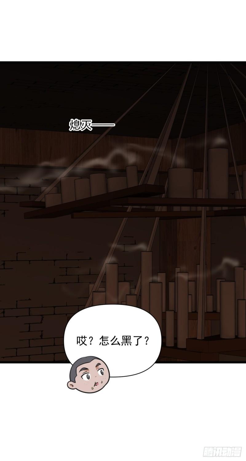 《战神修炼手册》第64话 花魁 第7页