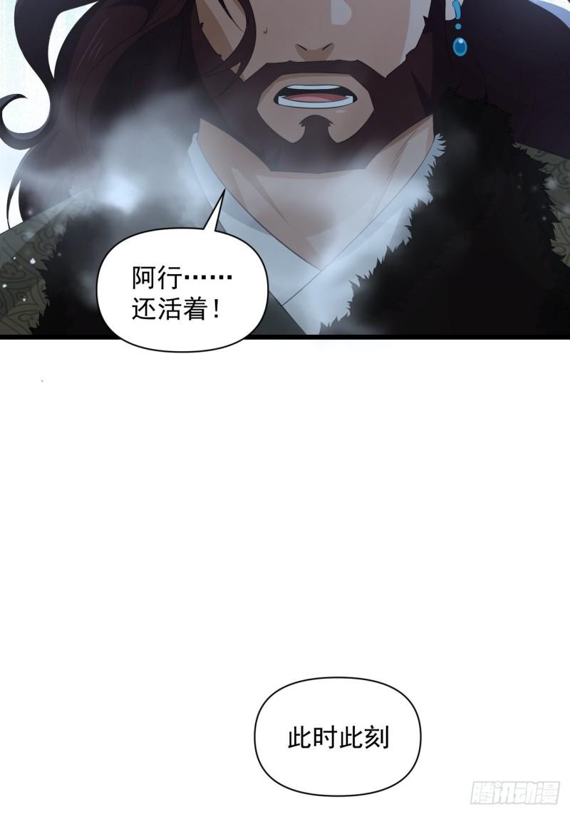 《战神修炼手册》第68话 腹背受敌！ 第15页