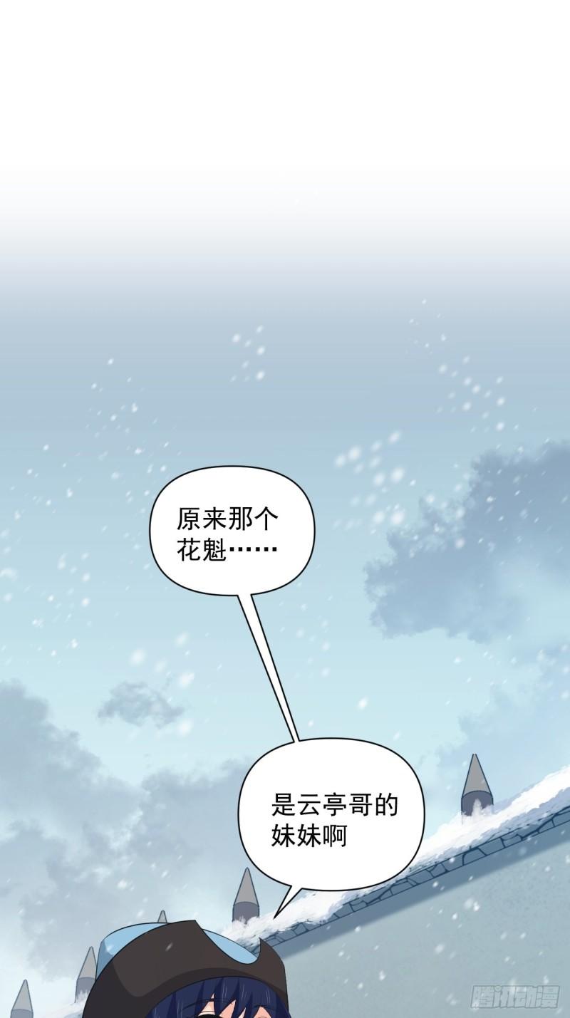 《战神修炼手册》第68话 腹背受敌！ 第17页