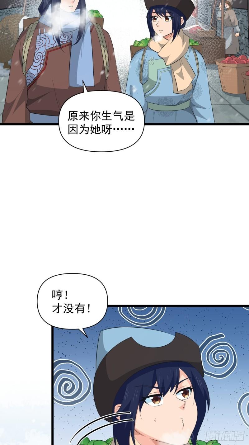 《战神修炼手册》第68话 腹背受敌！ 第19页