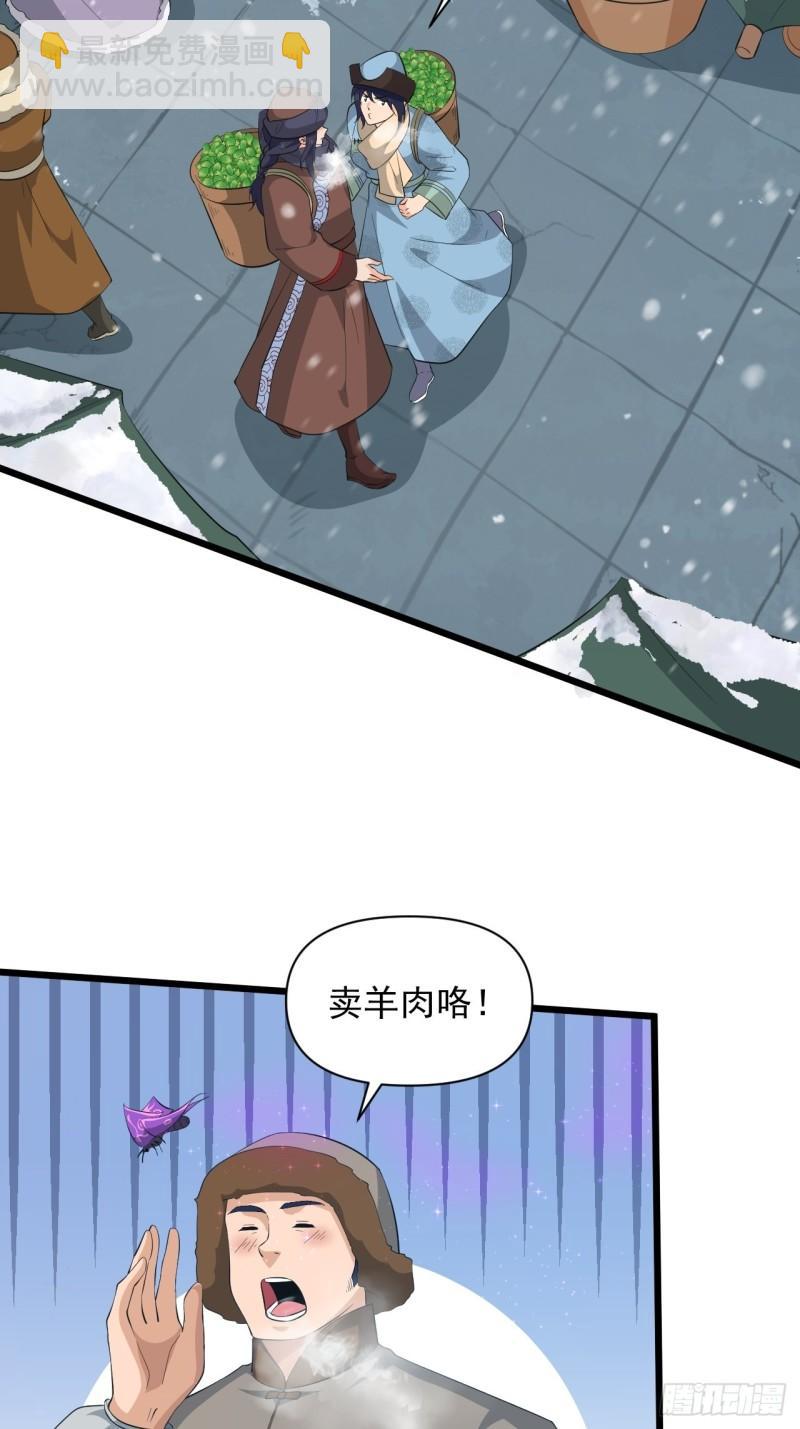 《战神修炼手册》第68话 腹背受敌！ 第21页