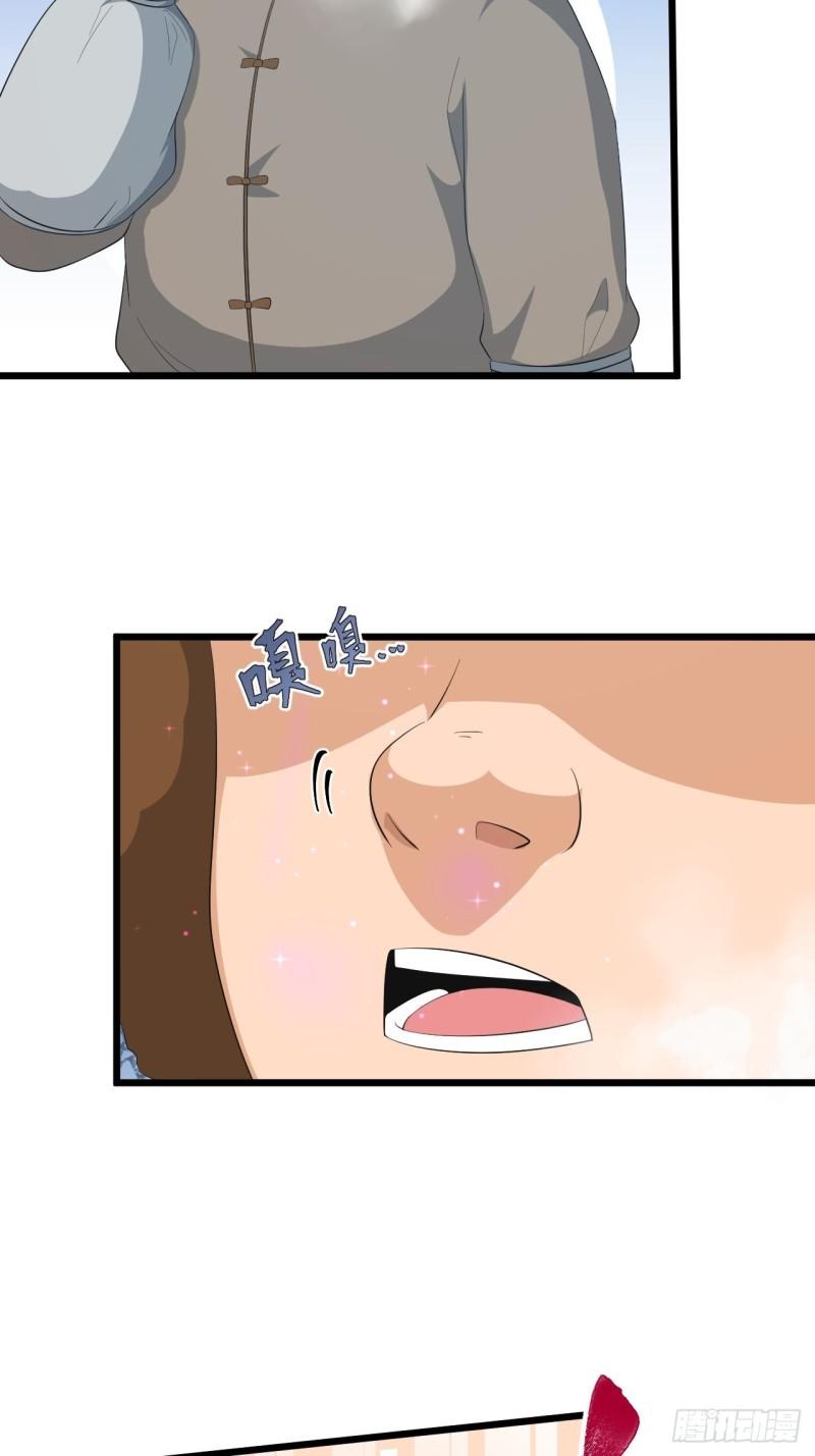 《战神修炼手册》第68话 腹背受敌！ 第22页