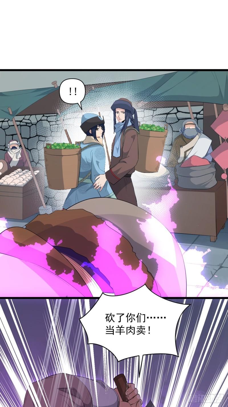 《战神修炼手册》第68话 腹背受敌！ 第25页