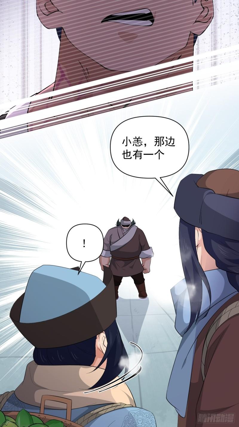 《战神修炼手册》第68话 腹背受敌！ 第28页