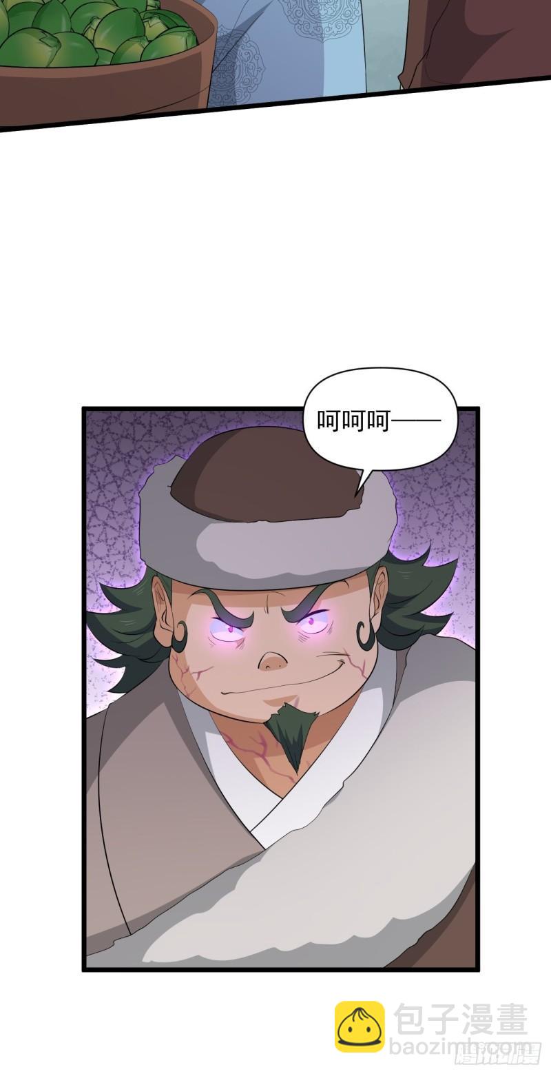 《战神修炼手册》第68话 腹背受敌！ 第29页