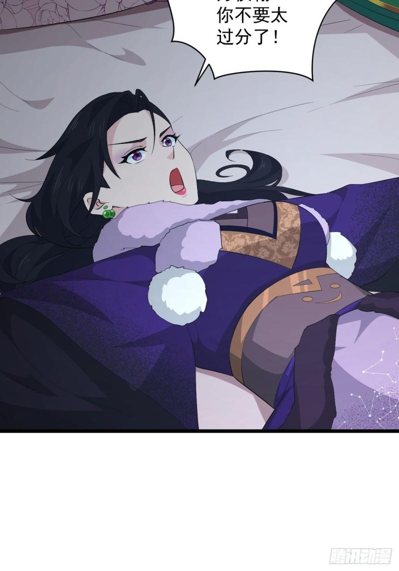 《战神修炼手册》第68话 腹背受敌！ 第3页
