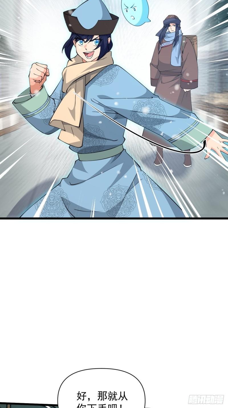《战神修炼手册》第68话 腹背受敌！ 第40页