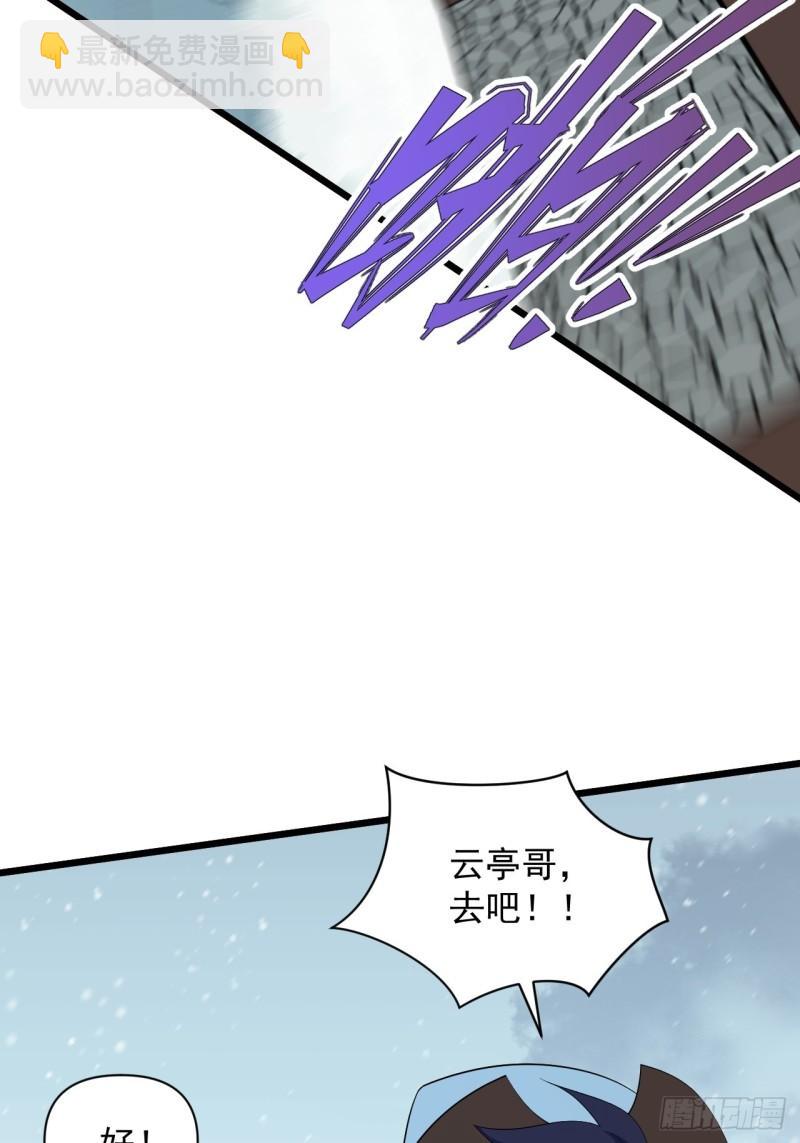 《战神修炼手册》第68话 腹背受敌！ 第46页