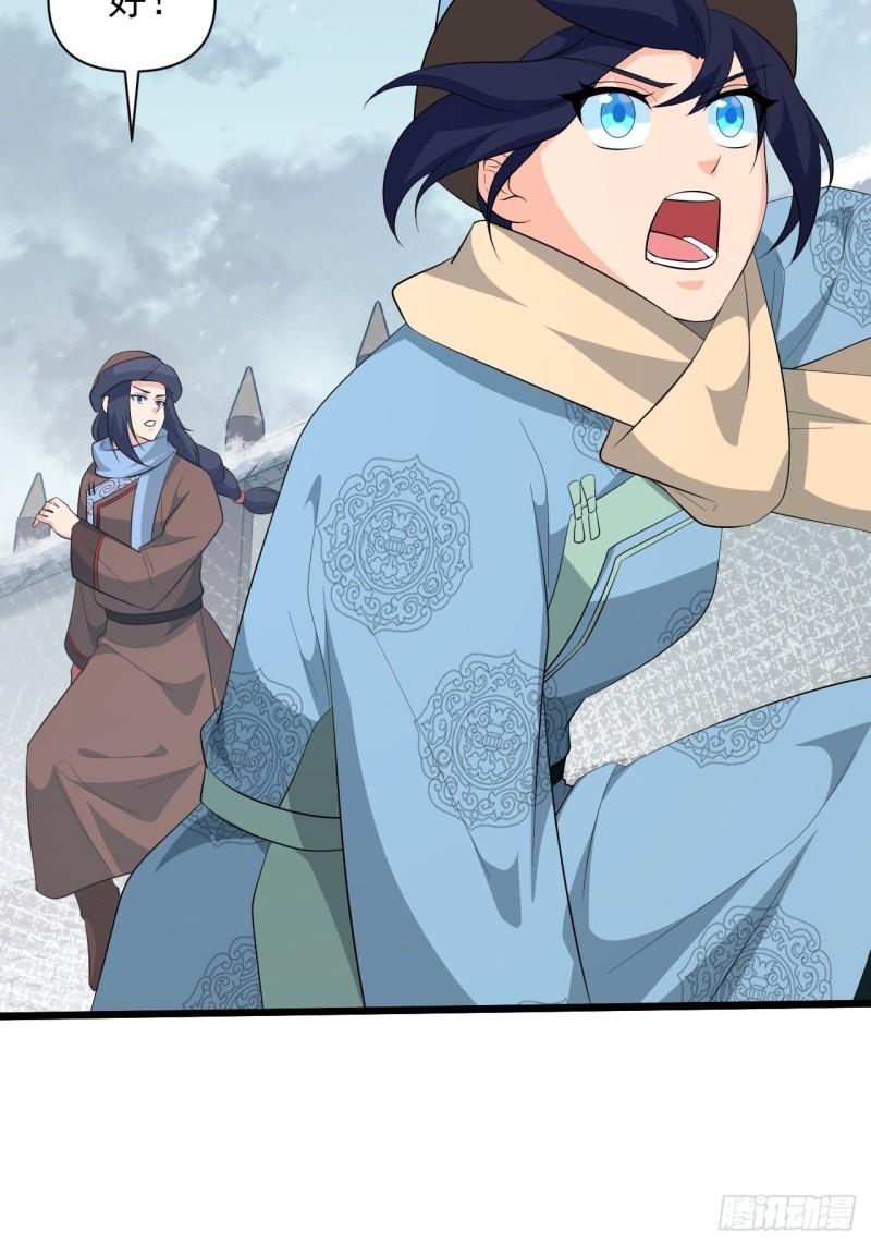 《战神修炼手册》第68话 腹背受敌！ 第47页