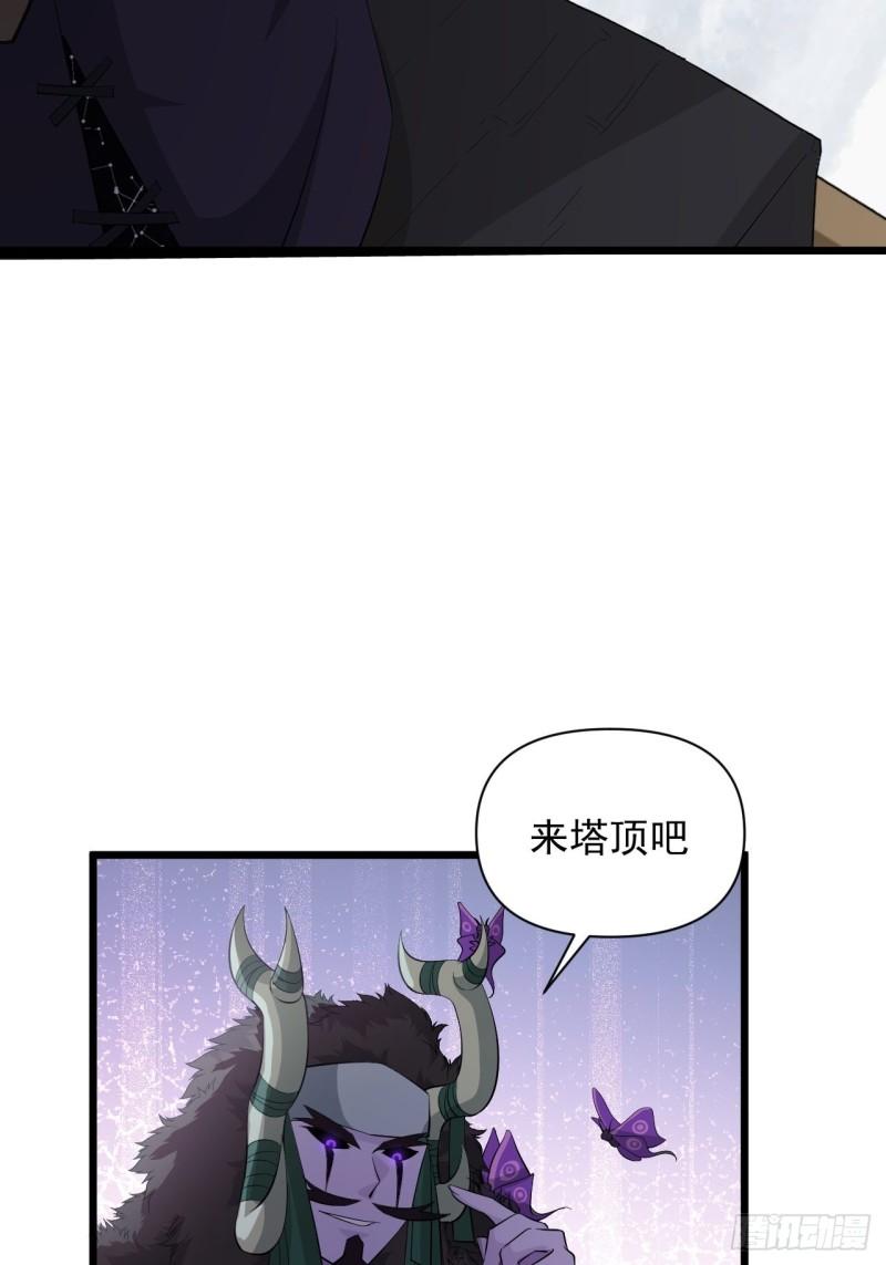 《战神修炼手册》第68话 腹背受敌！ 第49页