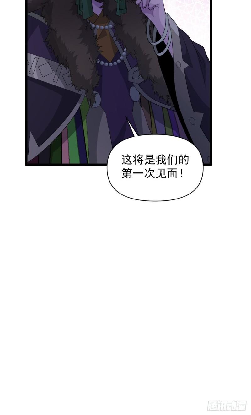 《战神修炼手册》第68话 腹背受敌！ 第50页