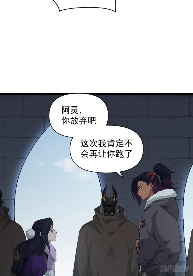 《战神修炼手册》第68话 腹背受敌！ 第5页
