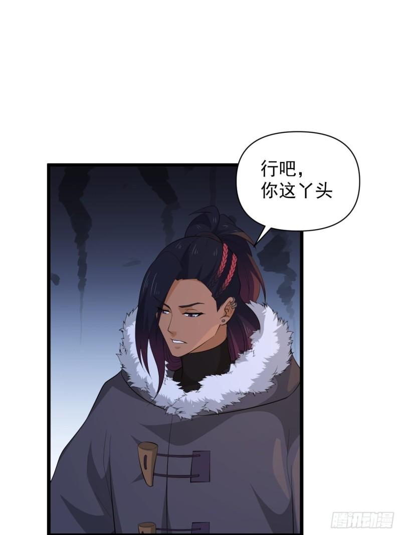 《战神修炼手册》第66话 小神的新法宝！ 第11页