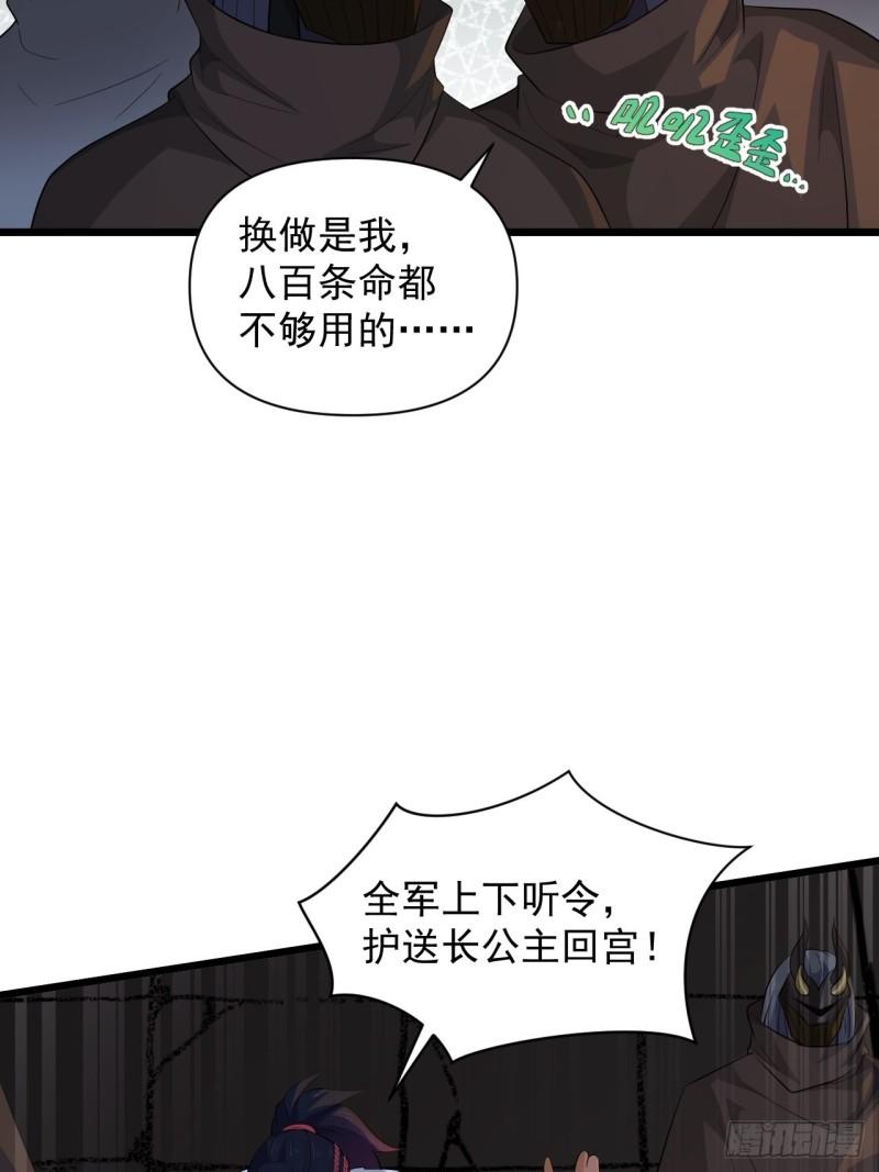《战神修炼手册》第66话 小神的新法宝！ 第13页