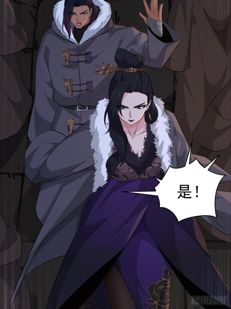 《战神修炼手册》第66话 小神的新法宝！ 第14页
