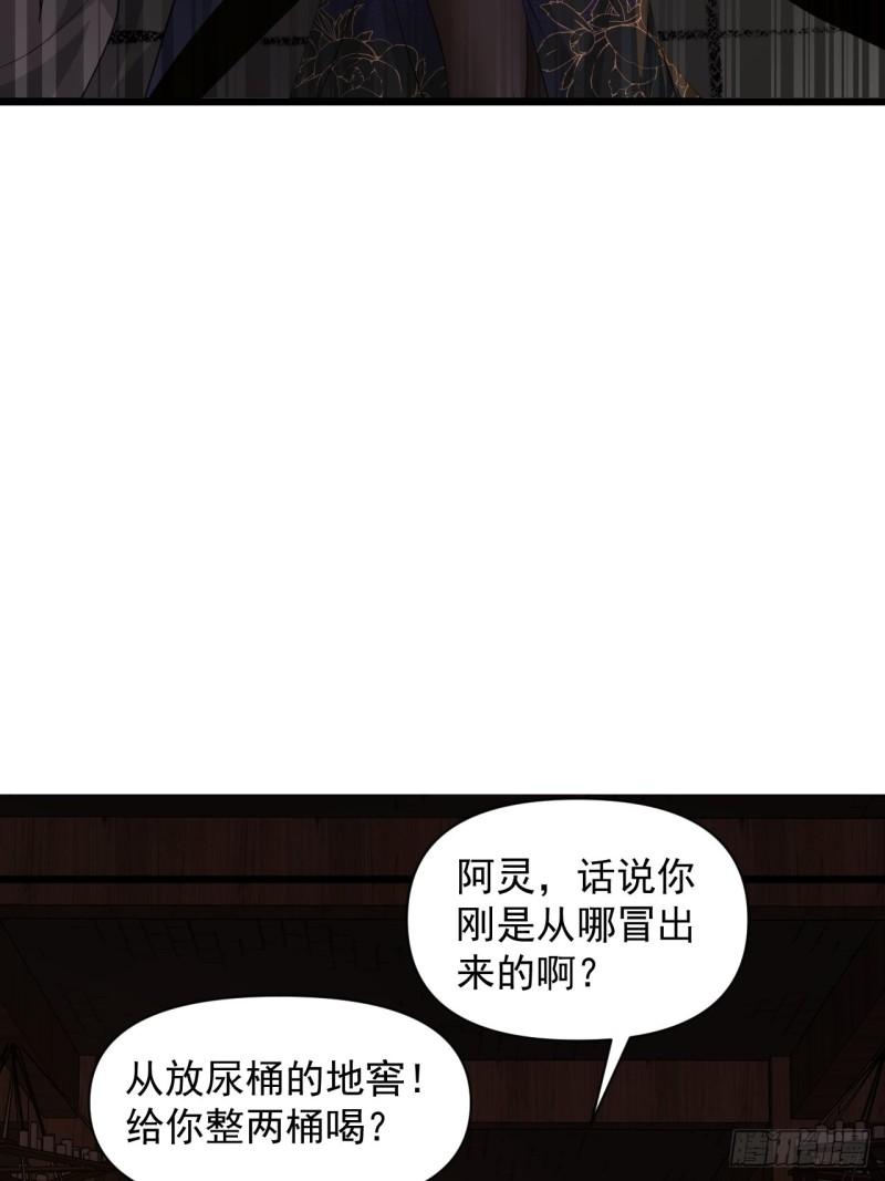 《战神修炼手册》第66话 小神的新法宝！ 第15页