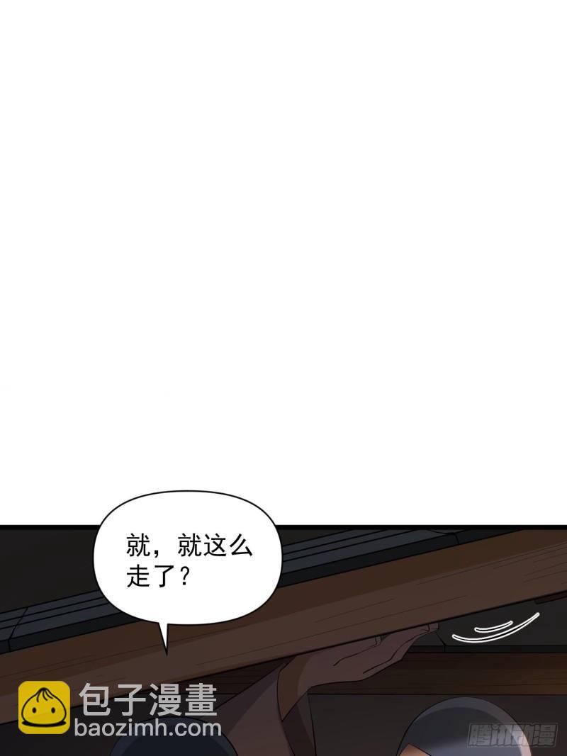 《战神修炼手册》第66话 小神的新法宝！ 第18页