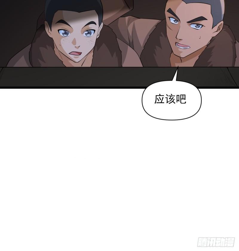 《战神修炼手册》第66话 小神的新法宝！ 第19页